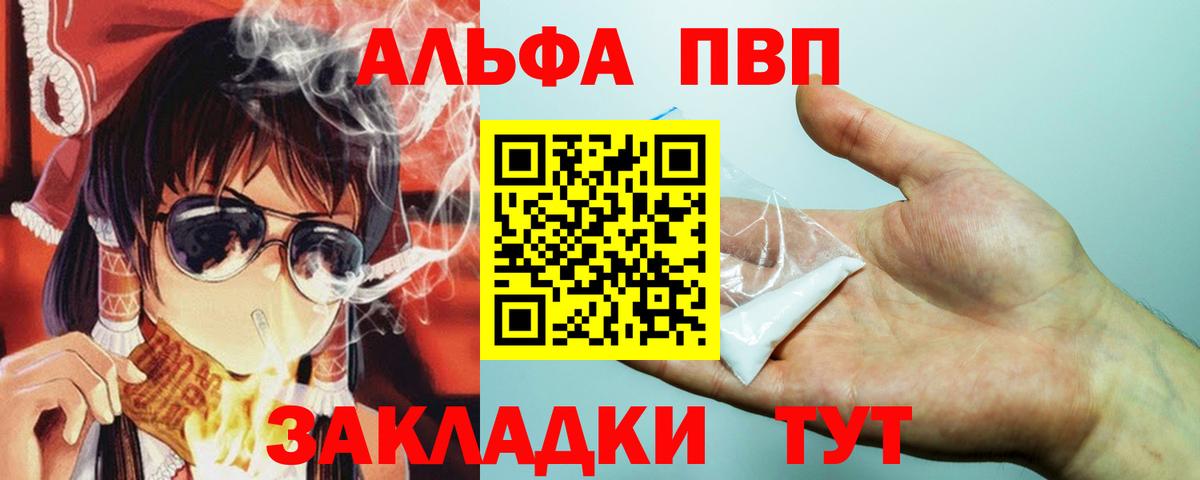 Волгоград  купить наркотики сайты  А ПВП СК КРИС  Вход с VPN  A-PVP СК КРИС 