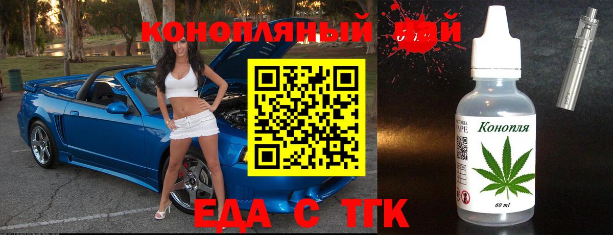 Волгоград  Cannafood конопля  Вход с VPN 