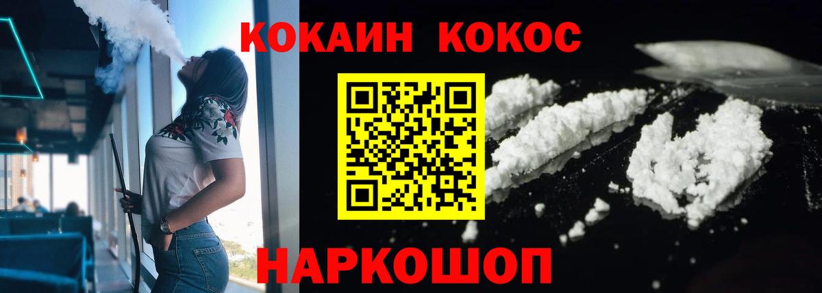 КОКАИН  ГАШ  Вход с VPN  Гашиш  Волгоград  Мефедрон   Магазины продажи наркотиков  Канабис 