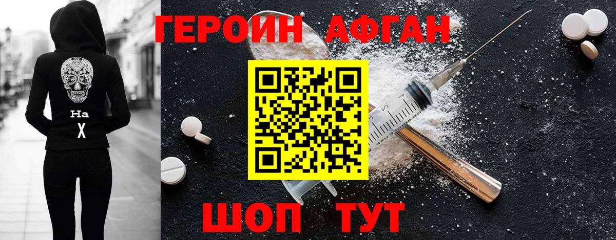 Волгоград  ГЕРОИН гречка  Вход с VPN 