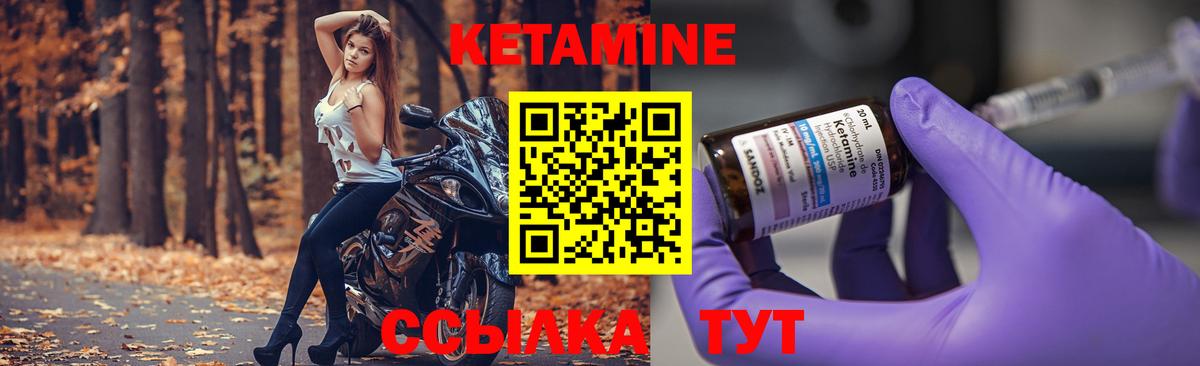 КЕТАМИН VHQ  Вход с VPN  Волгоград  Кетамин ketamine 