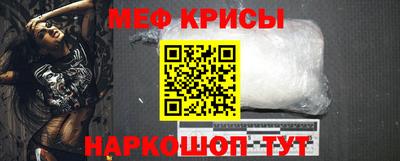 мяу мяу кристалл Краснокаменск