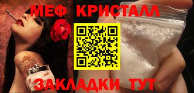 мяу мяу кристалл Краснокаменск