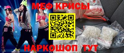 мяу мяу кристалл Краснокаменск