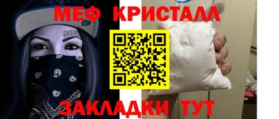 мяу мяу кристалл Краснокаменск