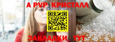 мяу мяу кристалл Краснокаменск