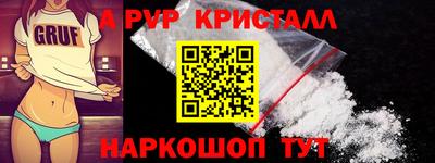 мяу мяу кристалл Краснокаменск