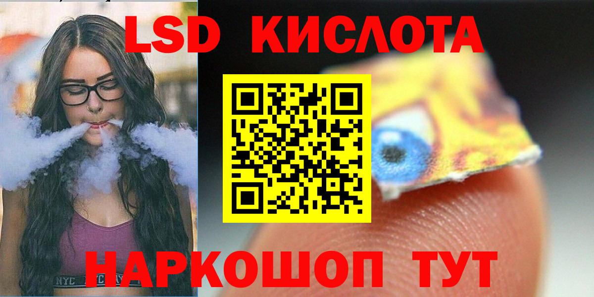 Лсд 25 экстази ecstasy Волгоград