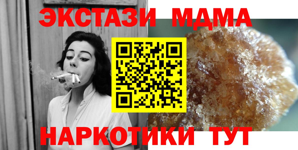 МДМА молли  Вход с VPN  MDMA кристаллы  Волгоград 