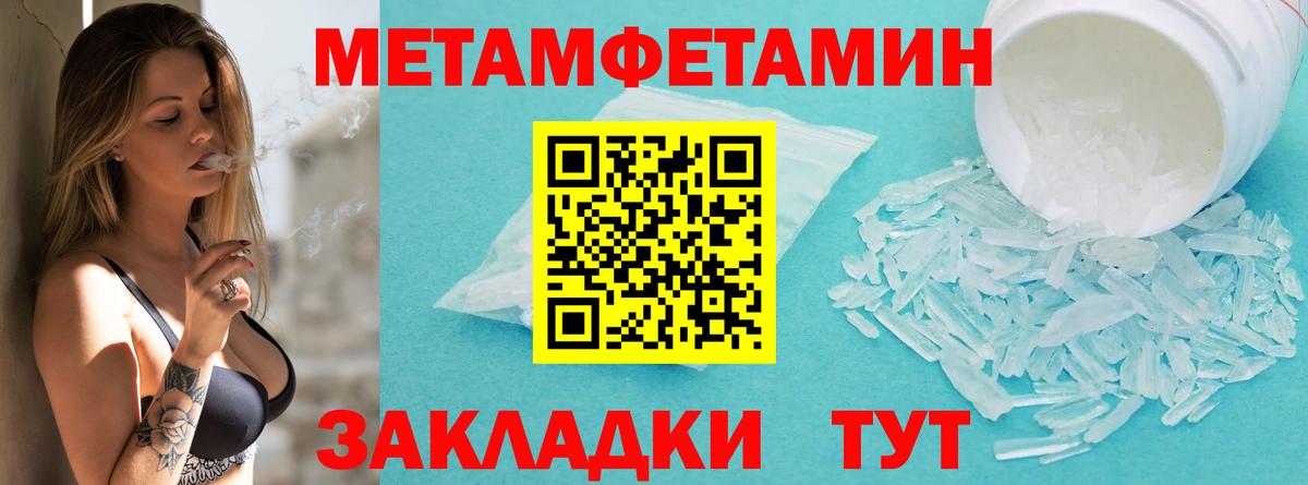 Волгоград  МЕТАМФЕТАМИН пудра  МЕТАМФЕТАМИН пудра  Вход с VPN 