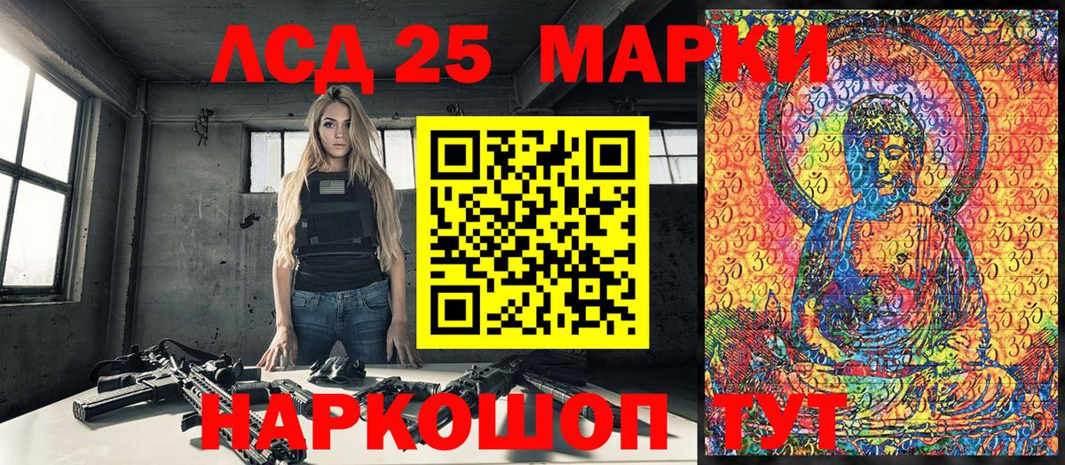 Марки N-bome 1500мкг Волгоград