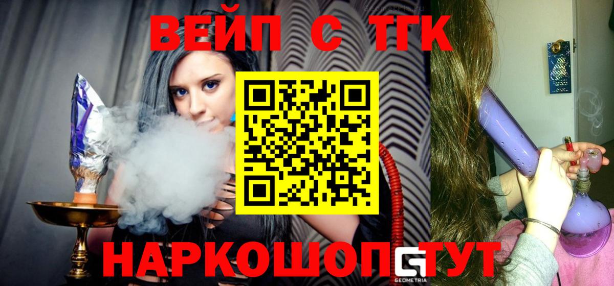 Волгоград  Дистиллят ТГК концентрат  Вход с VPN 